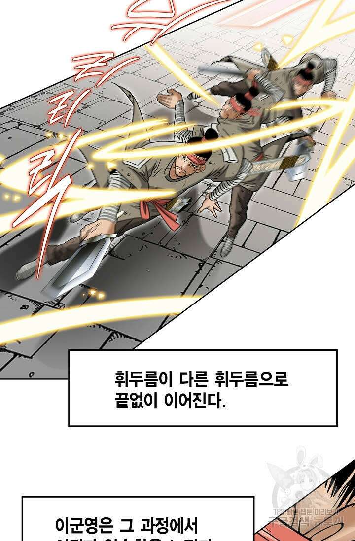 쌍호전 40화 4