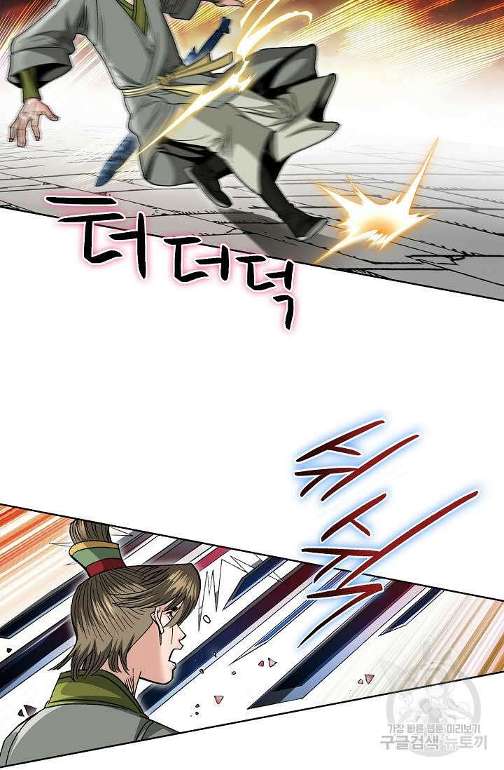 쌍호전 40화 6