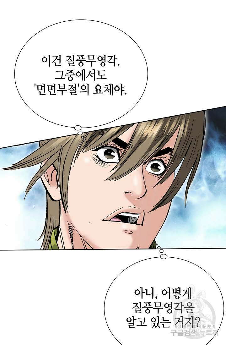 쌍호전 40화 7