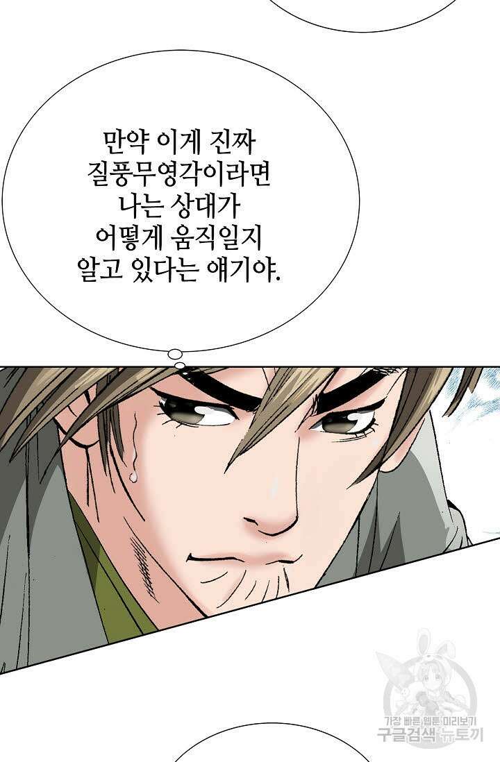 쌍호전 40화 8
