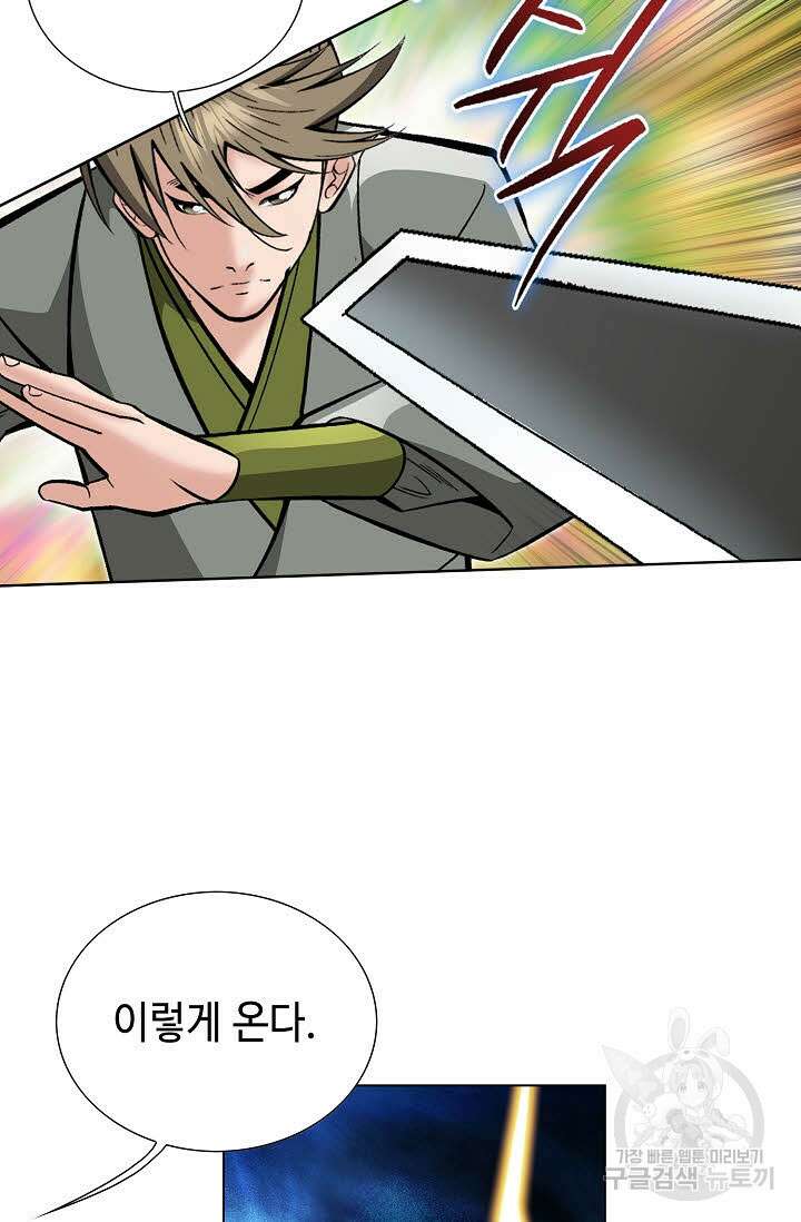 쌍호전 40화 10