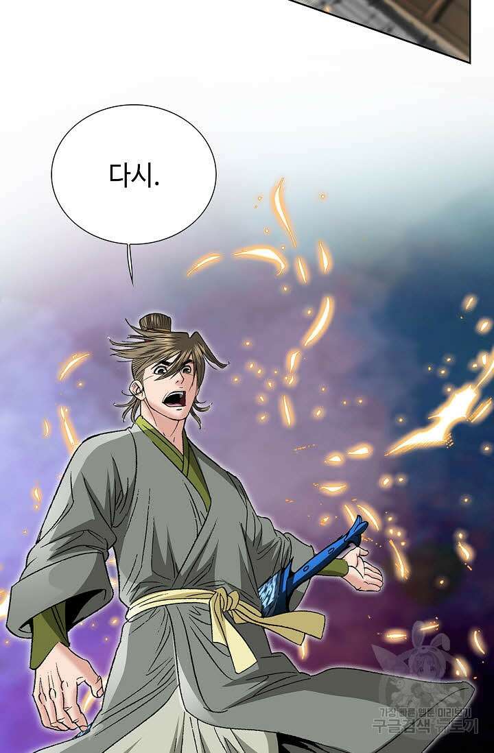 쌍호전 40화 17