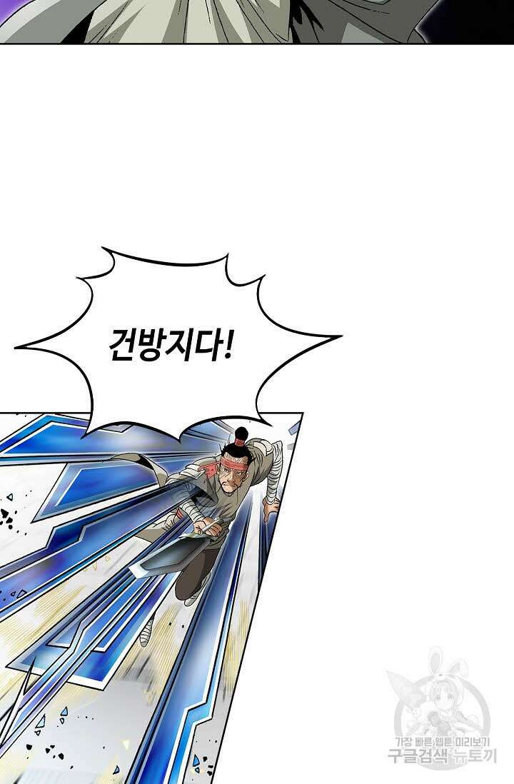 쌍호전 40화 18