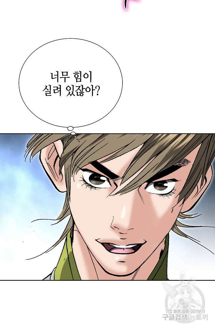 쌍호전 40화 20