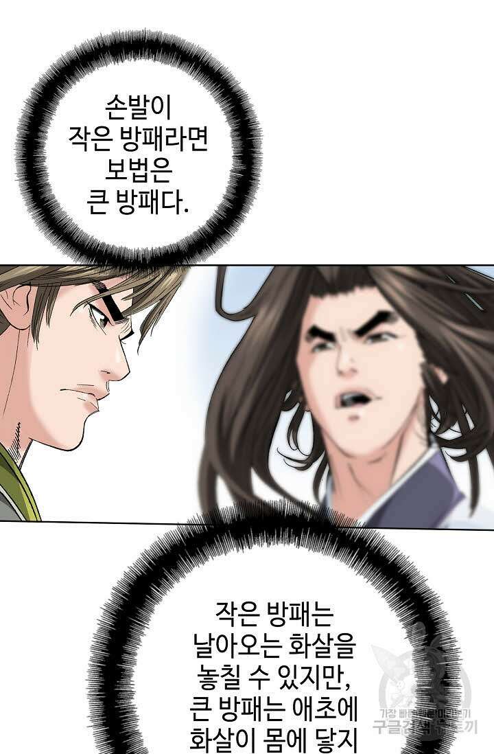 쌍호전 40화 21