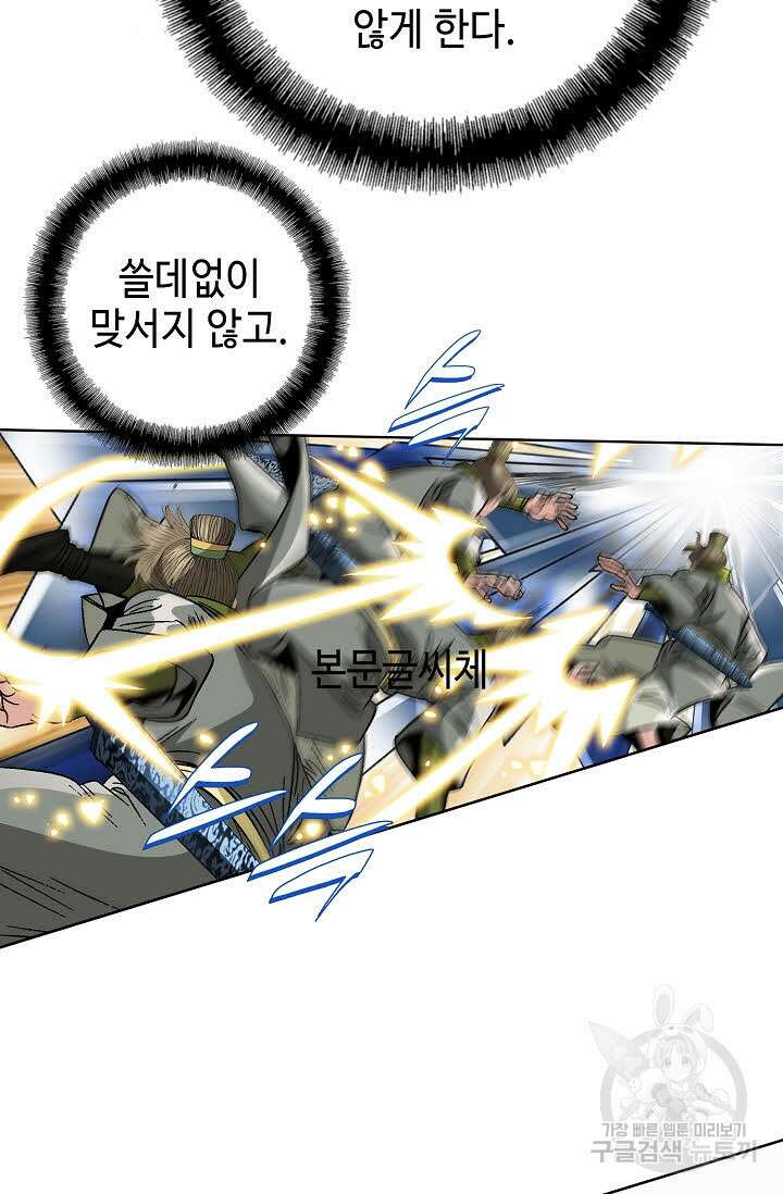 쌍호전 40화 22