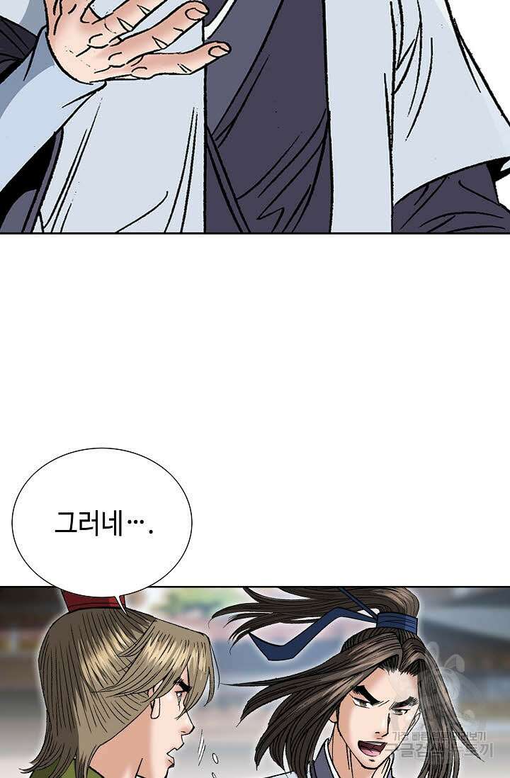 쌍호전 48화 7