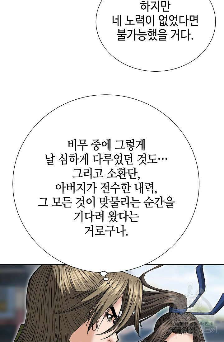 쌍호전 48화 10