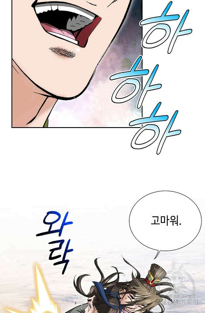 쌍호전 48화 12