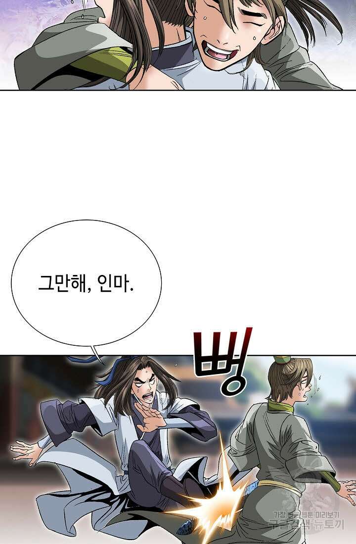 쌍호전 48화 15