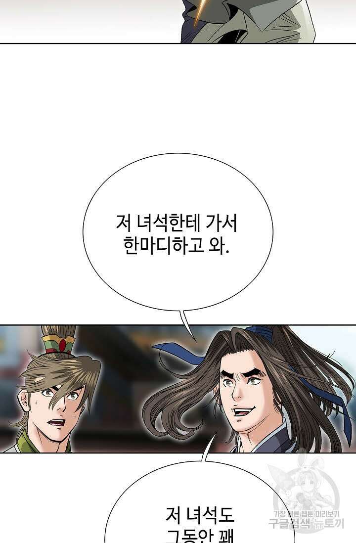 쌍호전 48화 16