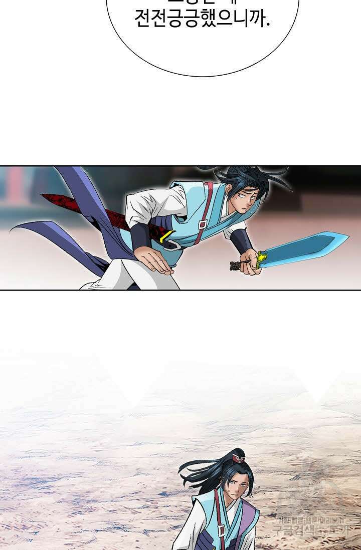 쌍호전 48화 17