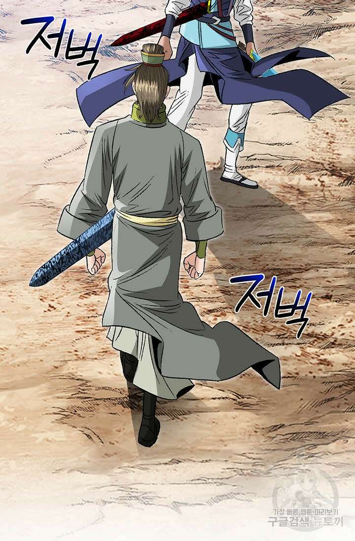 쌍호전 48화 18