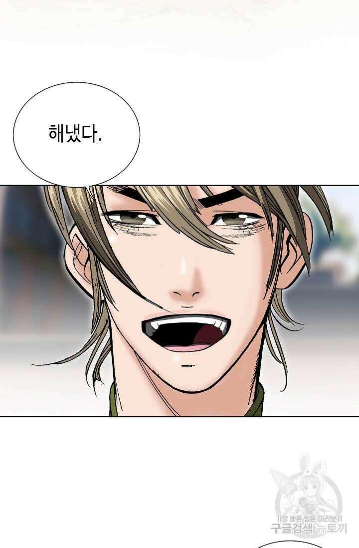 쌍호전 48화 19