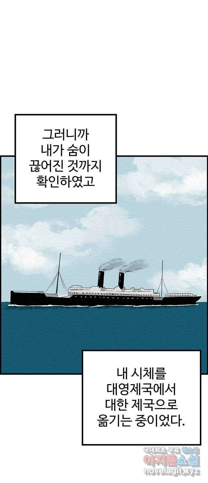 환수왕 2화 고조할아버지 1