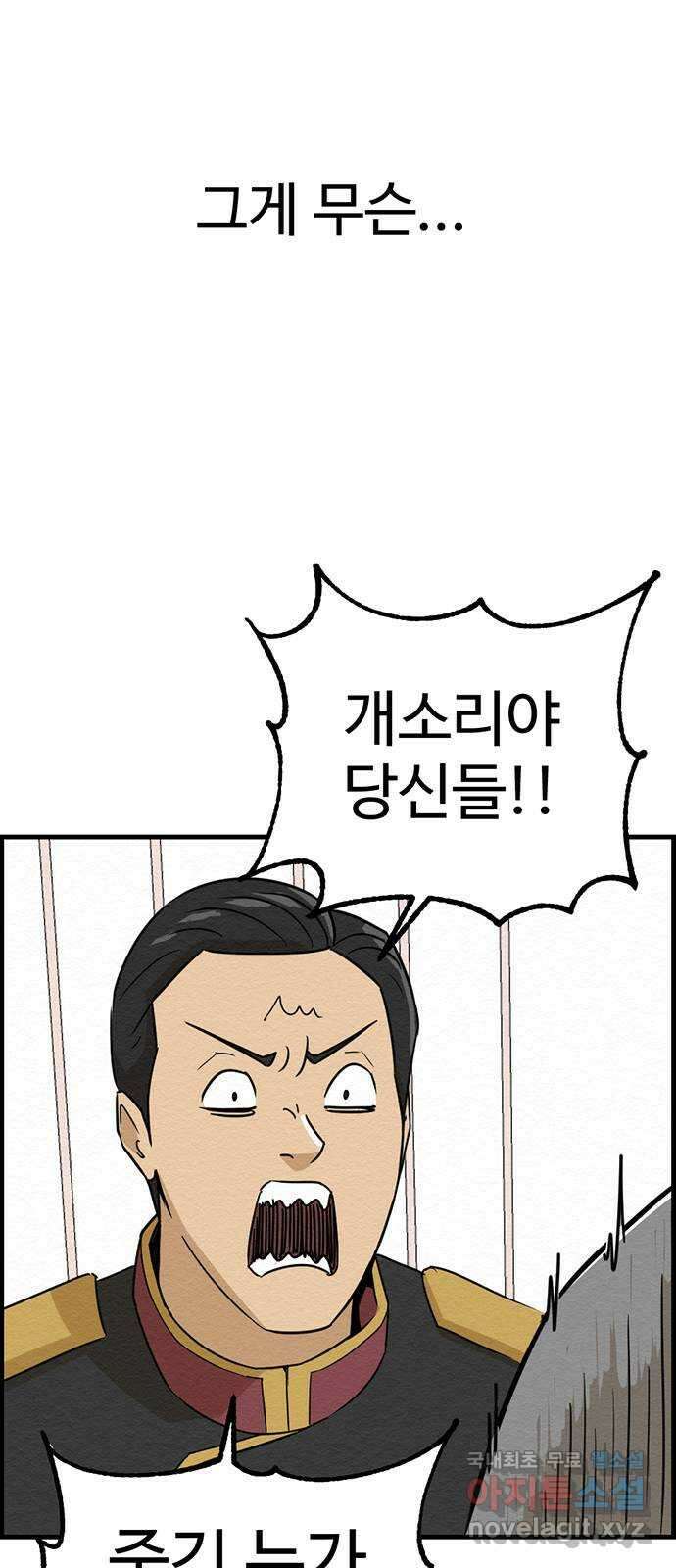 환수왕 2화 고조할아버지 2