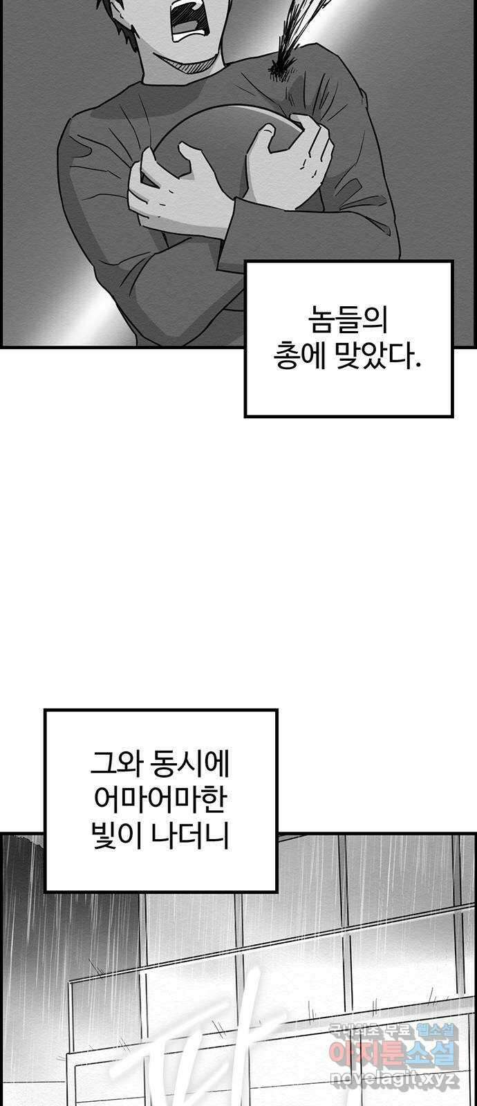 환수왕 2화 고조할아버지 6