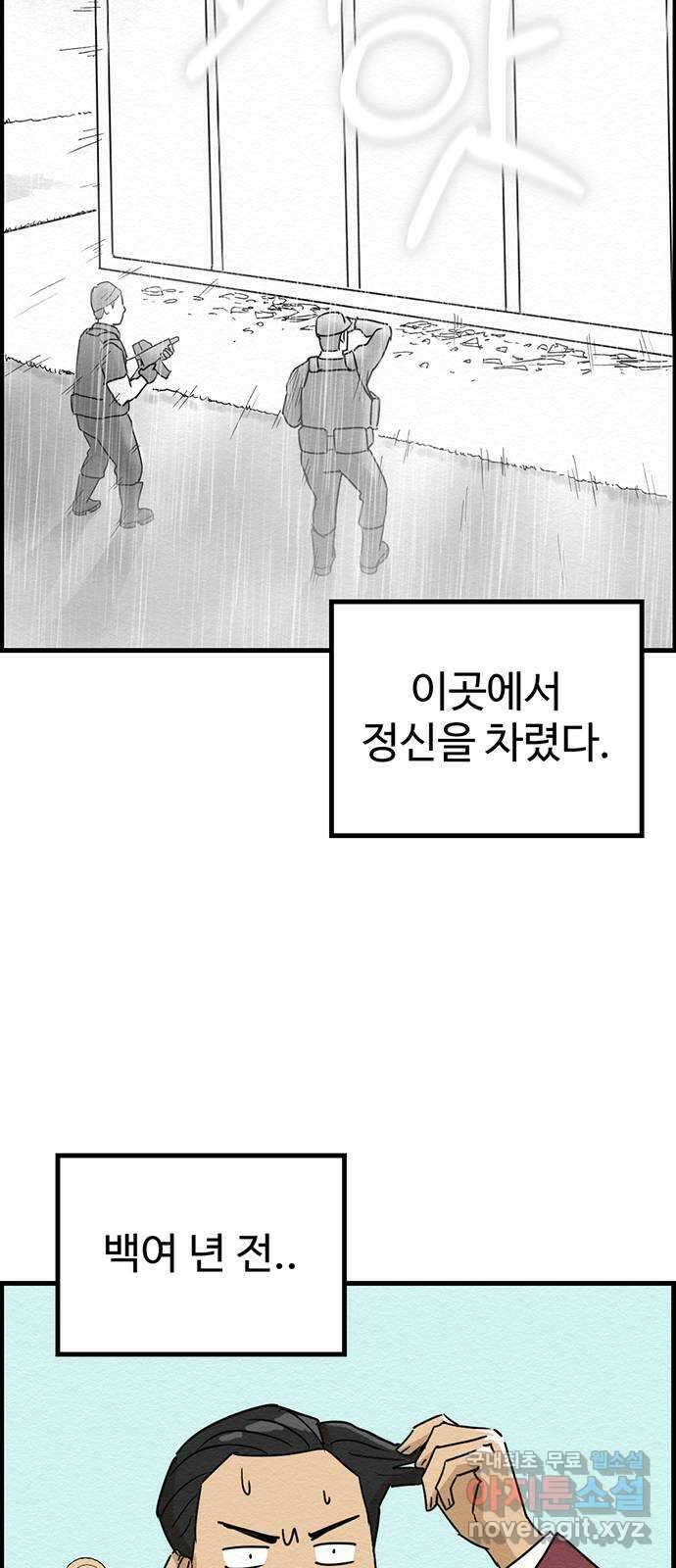 환수왕 2화 고조할아버지 7