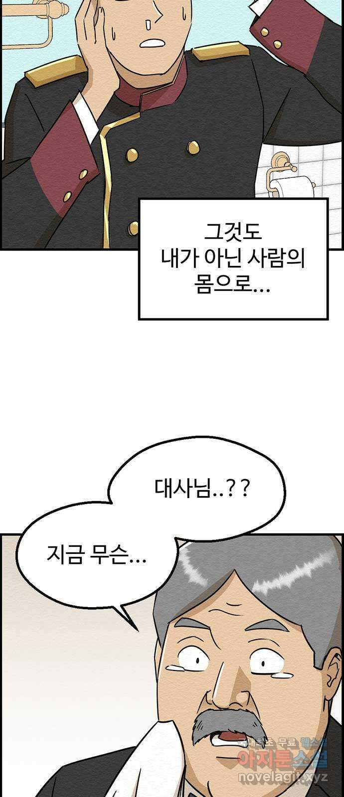 환수왕 2화 고조할아버지 8