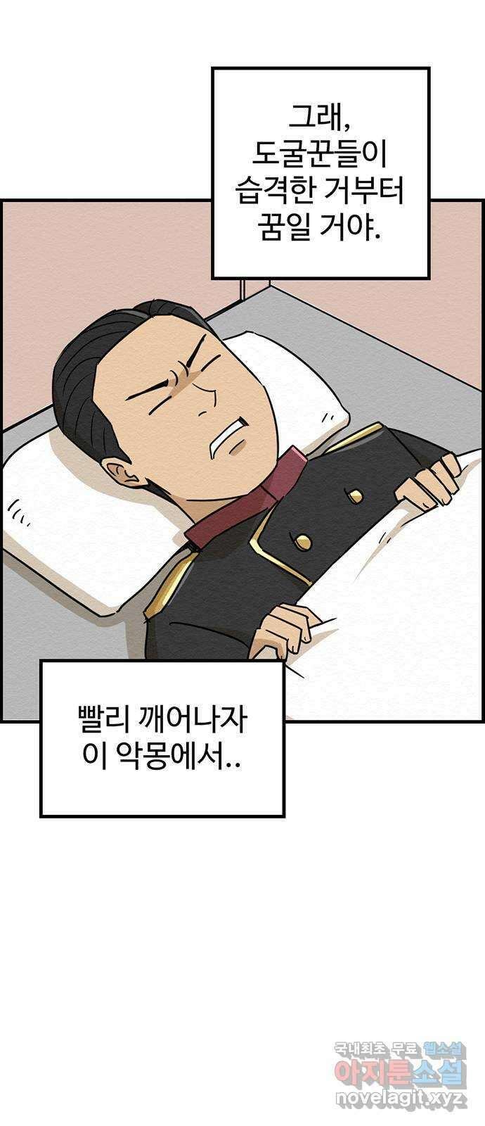 환수왕 2화 고조할아버지 10