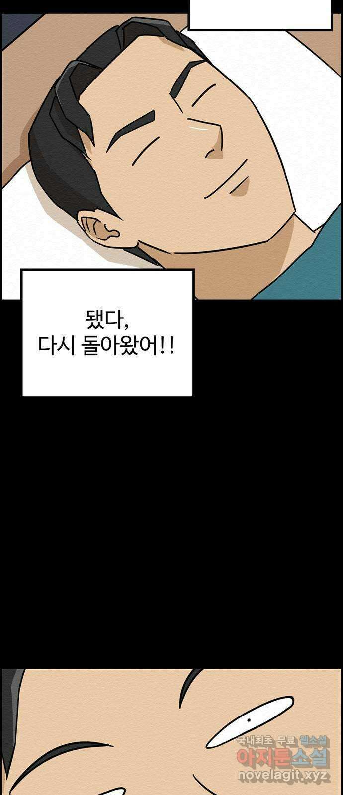 환수왕 2화 고조할아버지 12