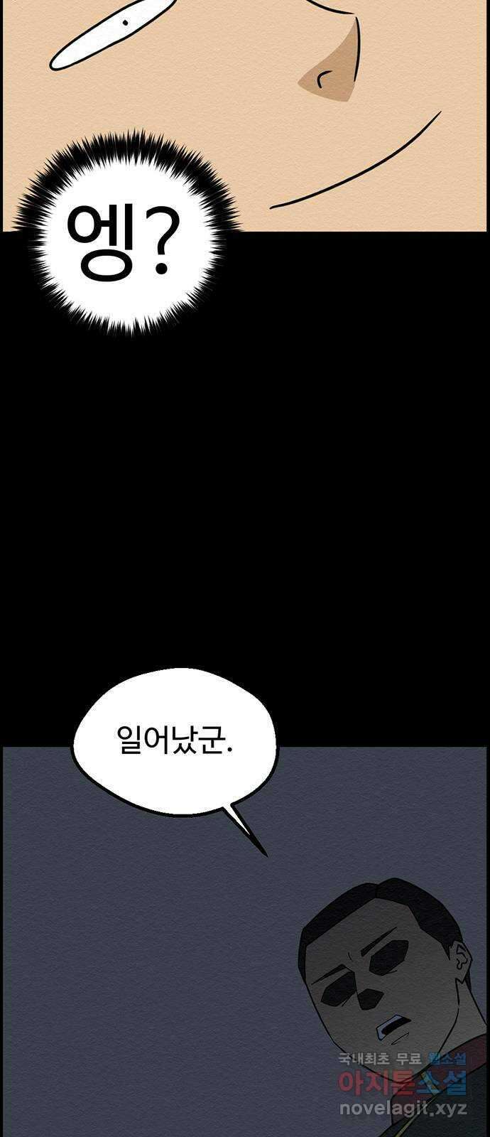 환수왕 2화 고조할아버지 13