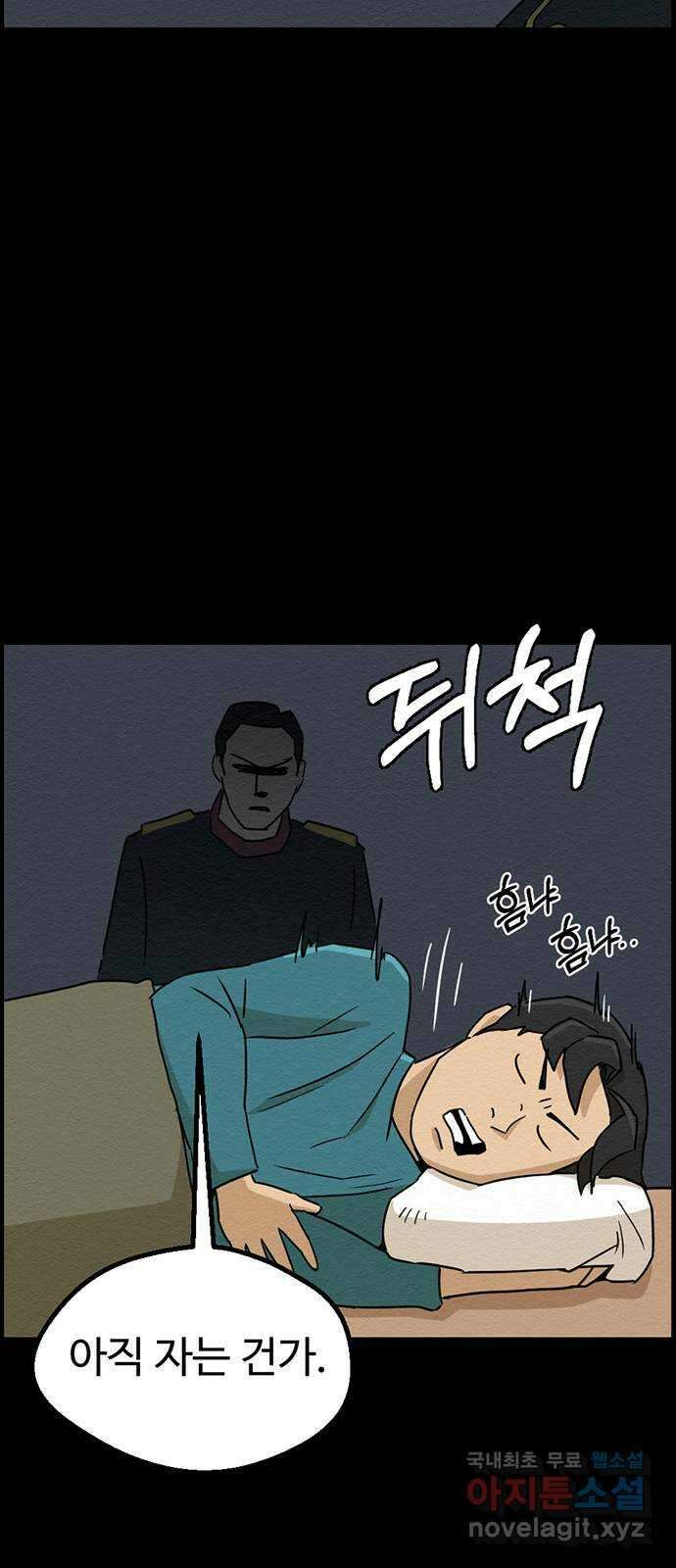 환수왕 2화 고조할아버지 14
