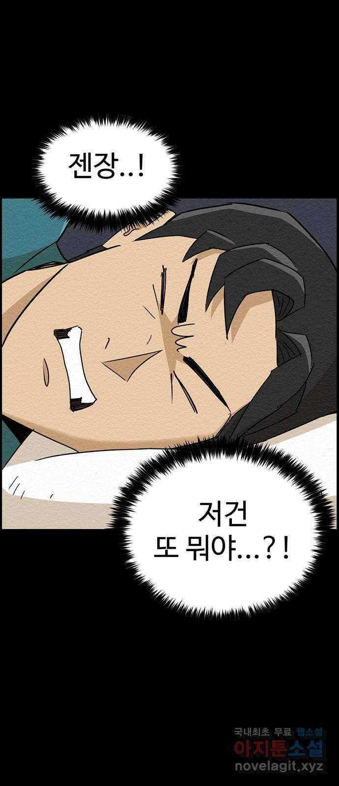 환수왕 2화 고조할아버지 15