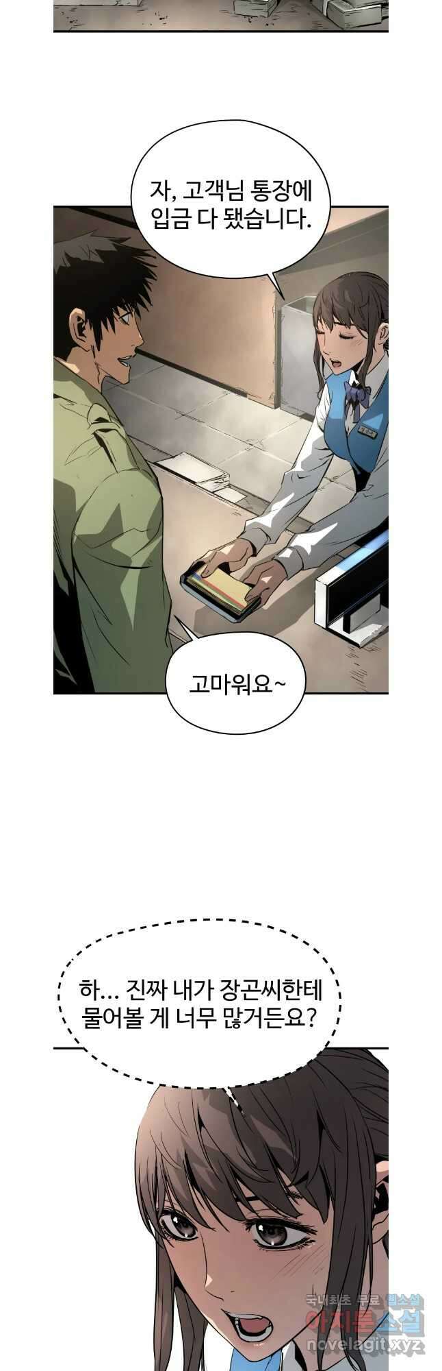 무자비하게도 40화 마지막회 2