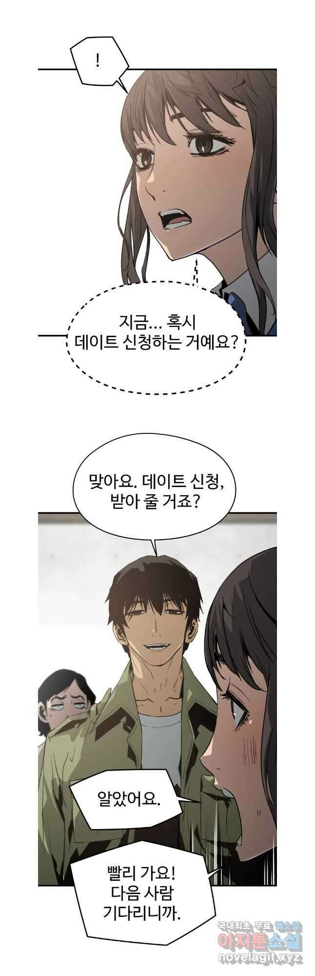 무자비하게도 40화 마지막회 4