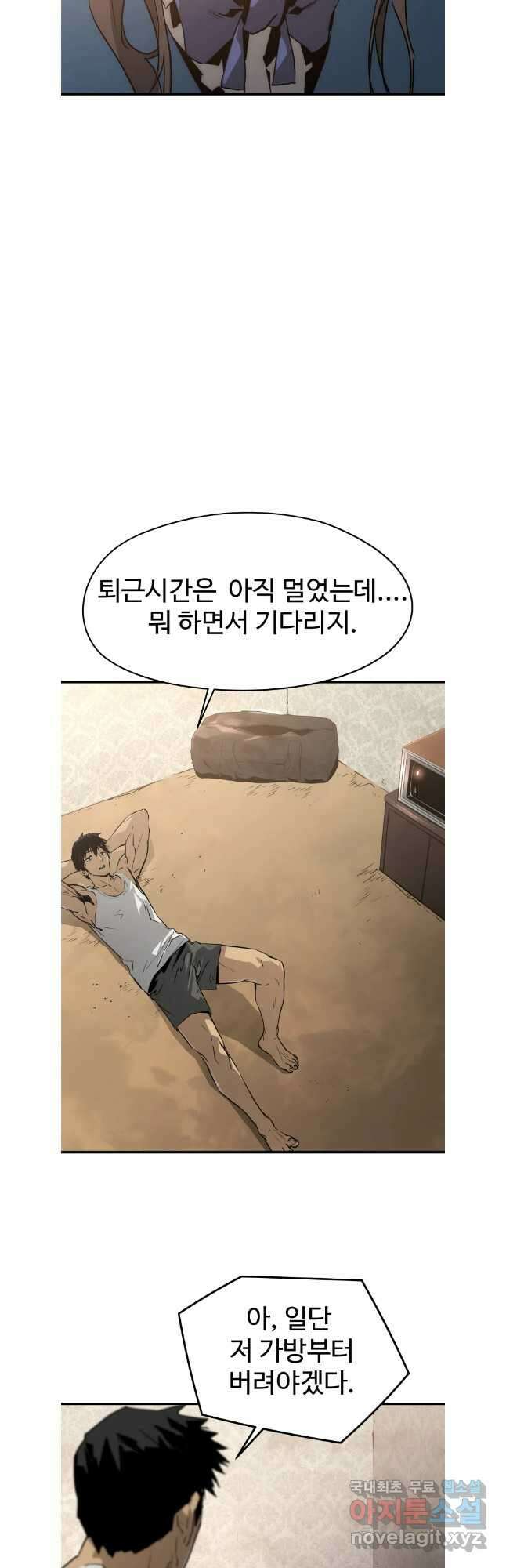 무자비하게도 40화 마지막회 6