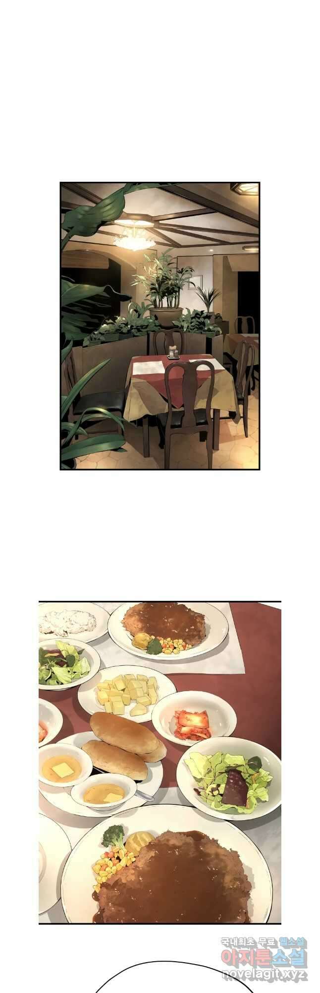 무자비하게도 40화 마지막회 13