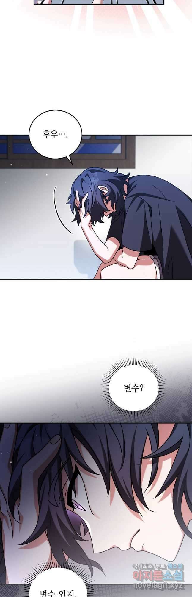 소설 속 엑스트라 88화 8