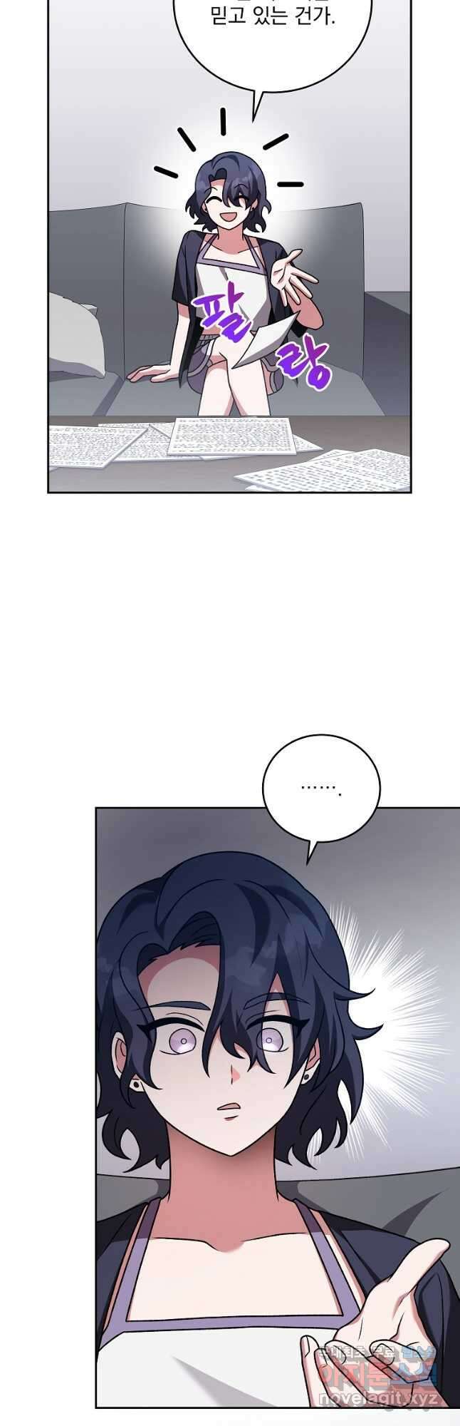 소설 속 엑스트라 88화 11