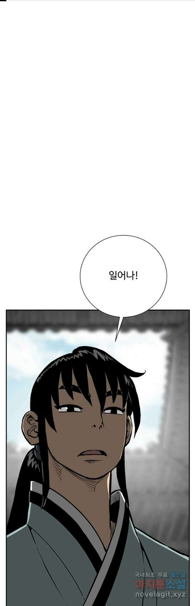 휘영검전 49화 1