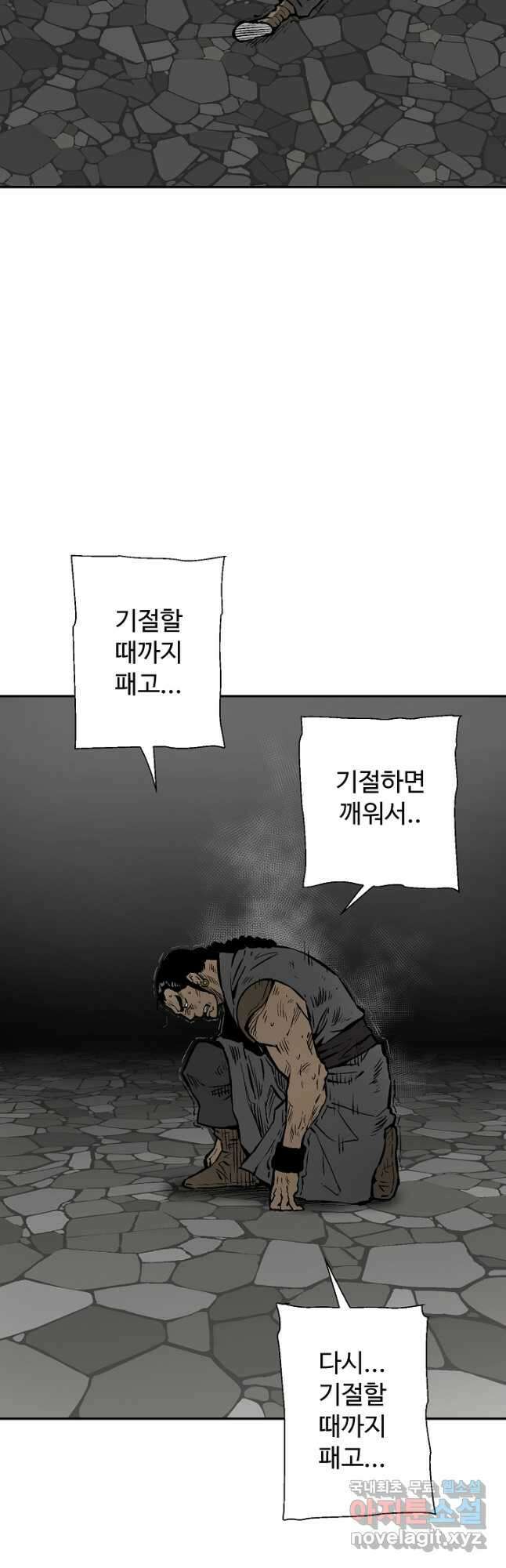 휘영검전 49화 3