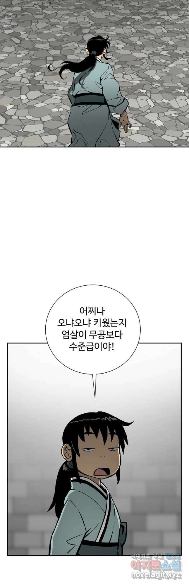 휘영검전 49화 11