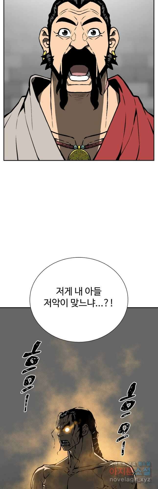 휘영검전 49화 14