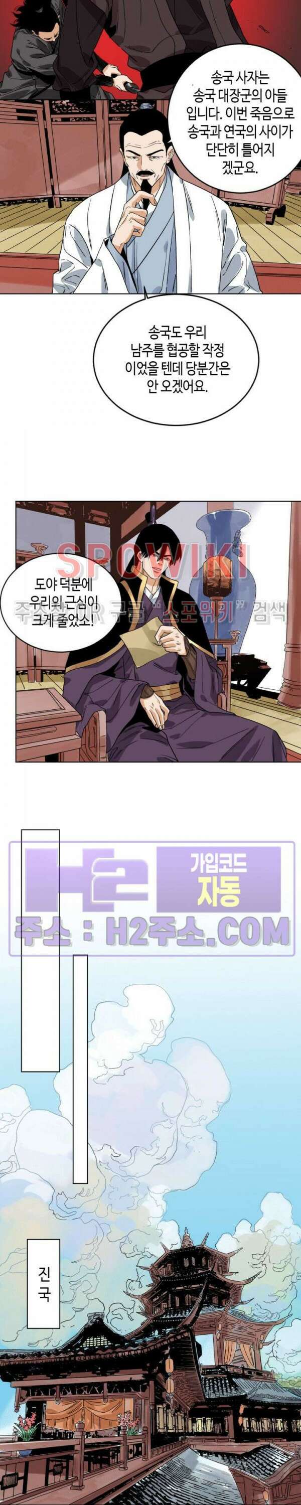 도군 108화 2
