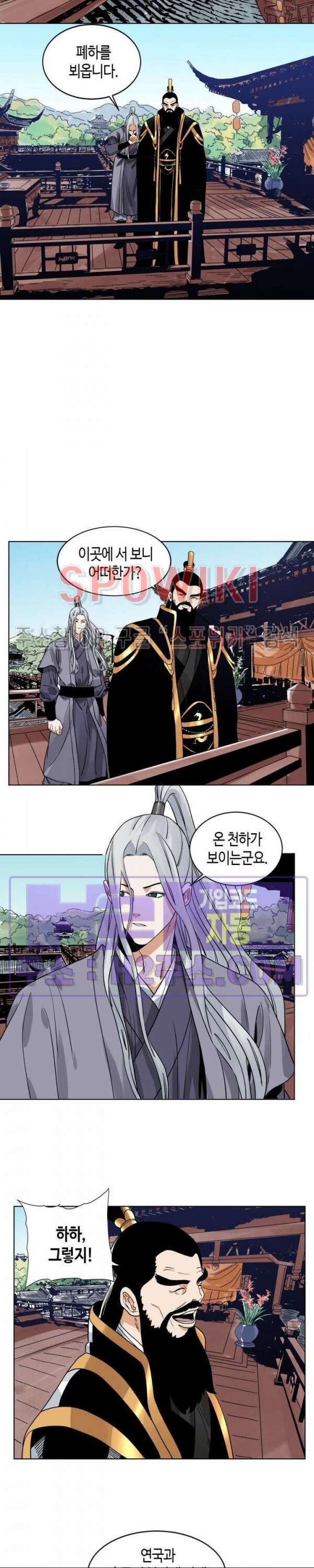 도군 108화 3
