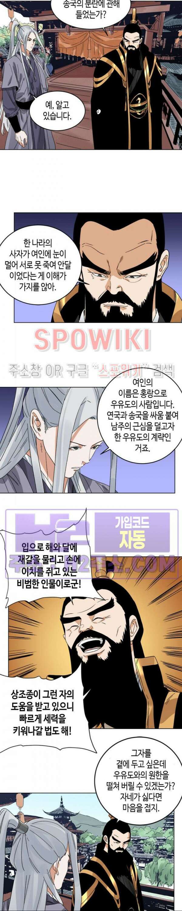 도군 108화 4