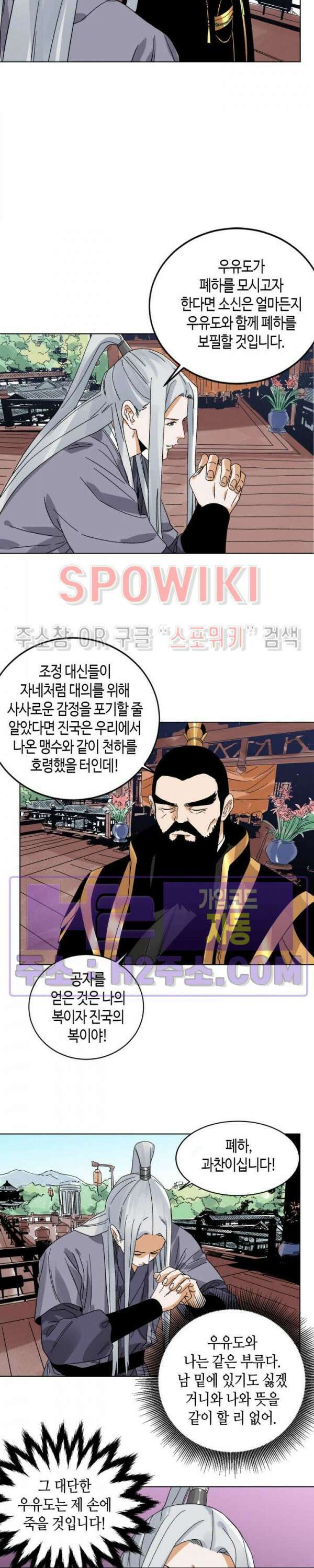 도군 108화 5