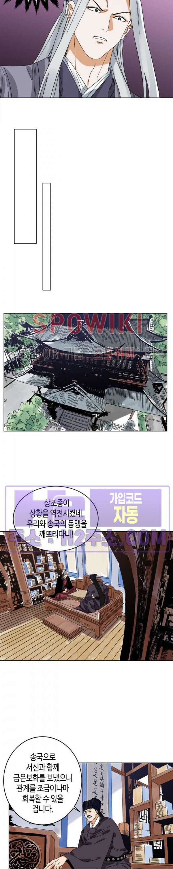 도군 108화 6