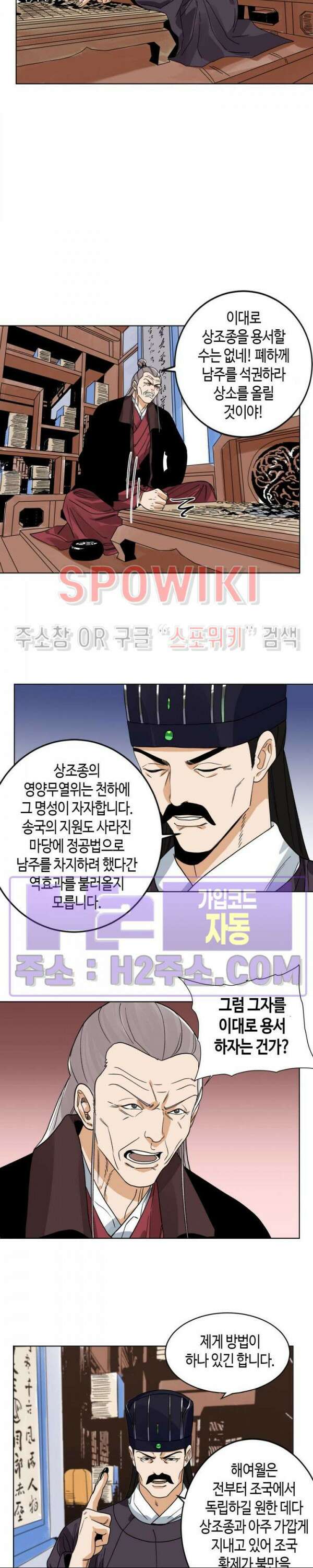 도군 108화 7