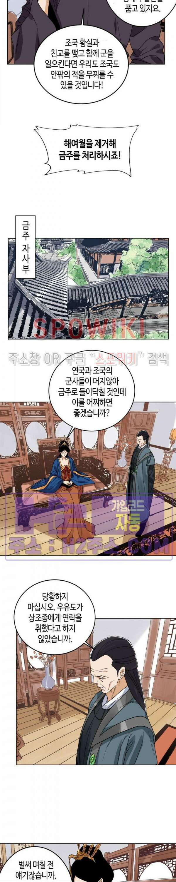 도군 108화 8