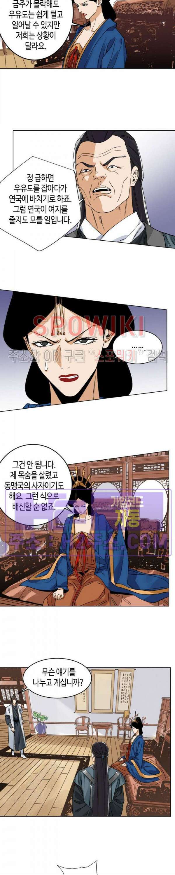 도군 108화 9