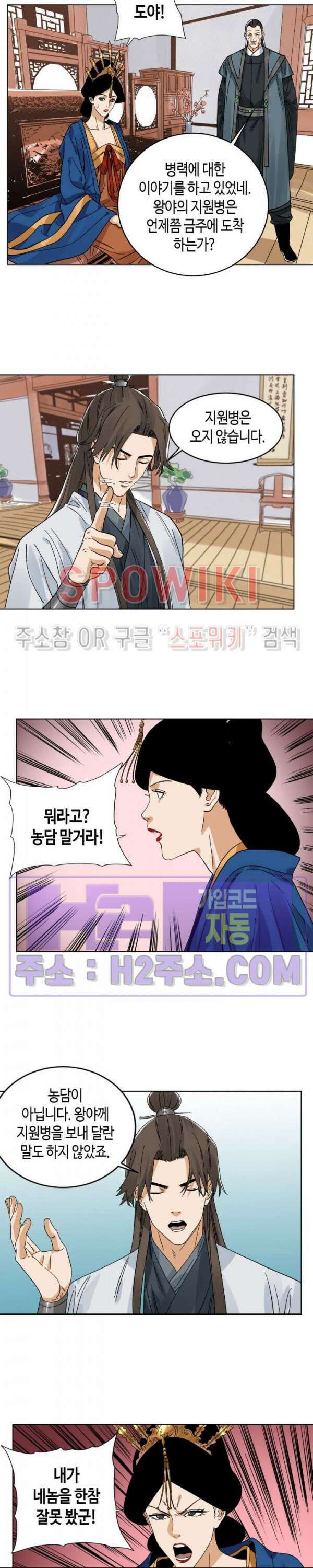 도군 108화 10