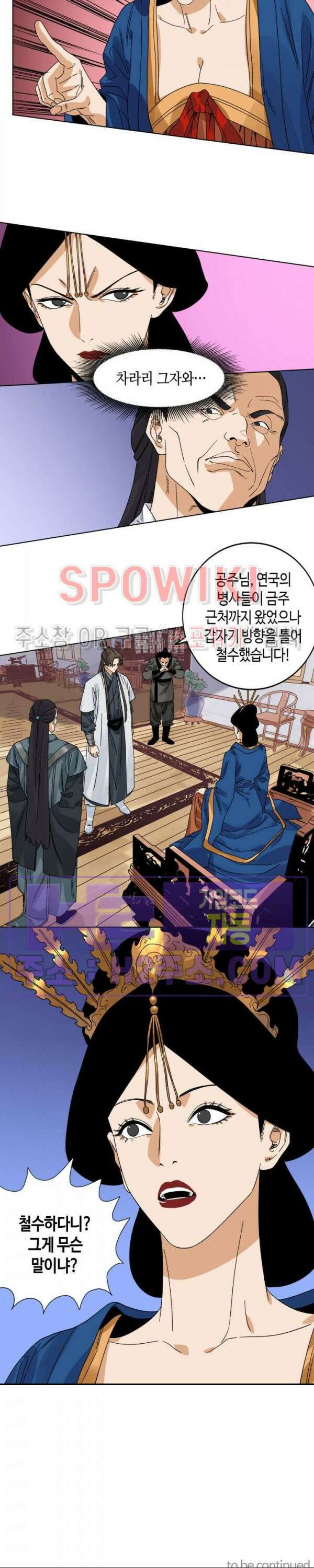 도군 108화 11