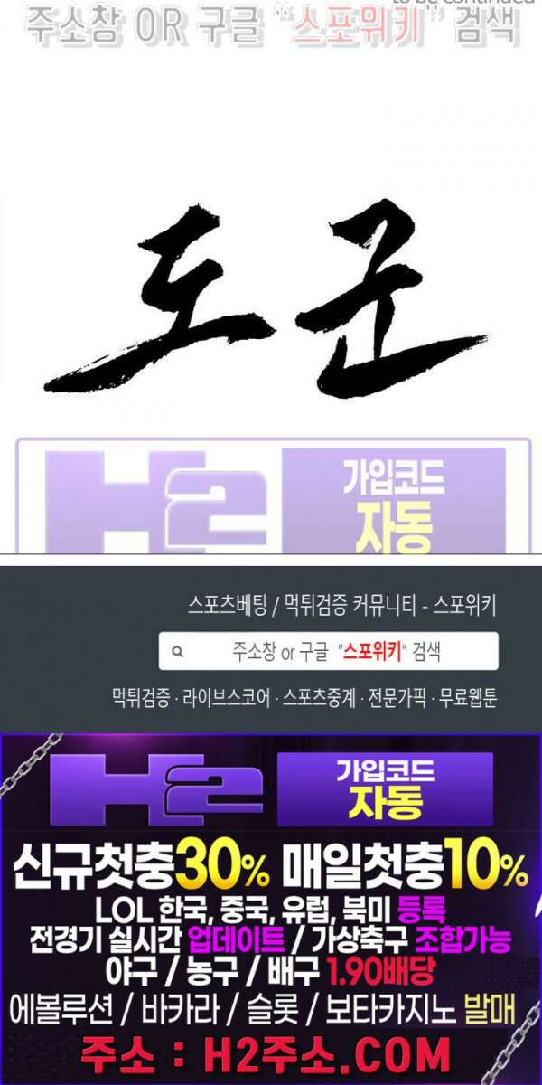 도군 108화 12