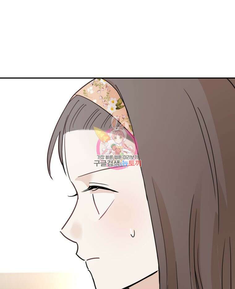 겜돌이를 공략하라 34화 1